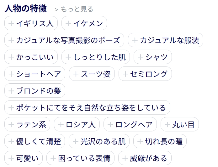 DropAI豊富なプロンプト