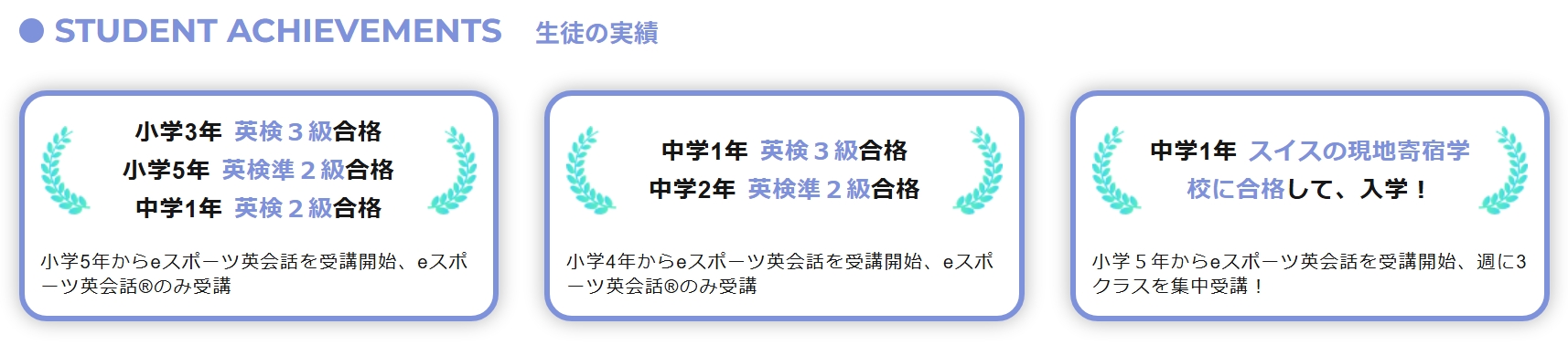 eスポーツ英会話実績のスクリーンショット