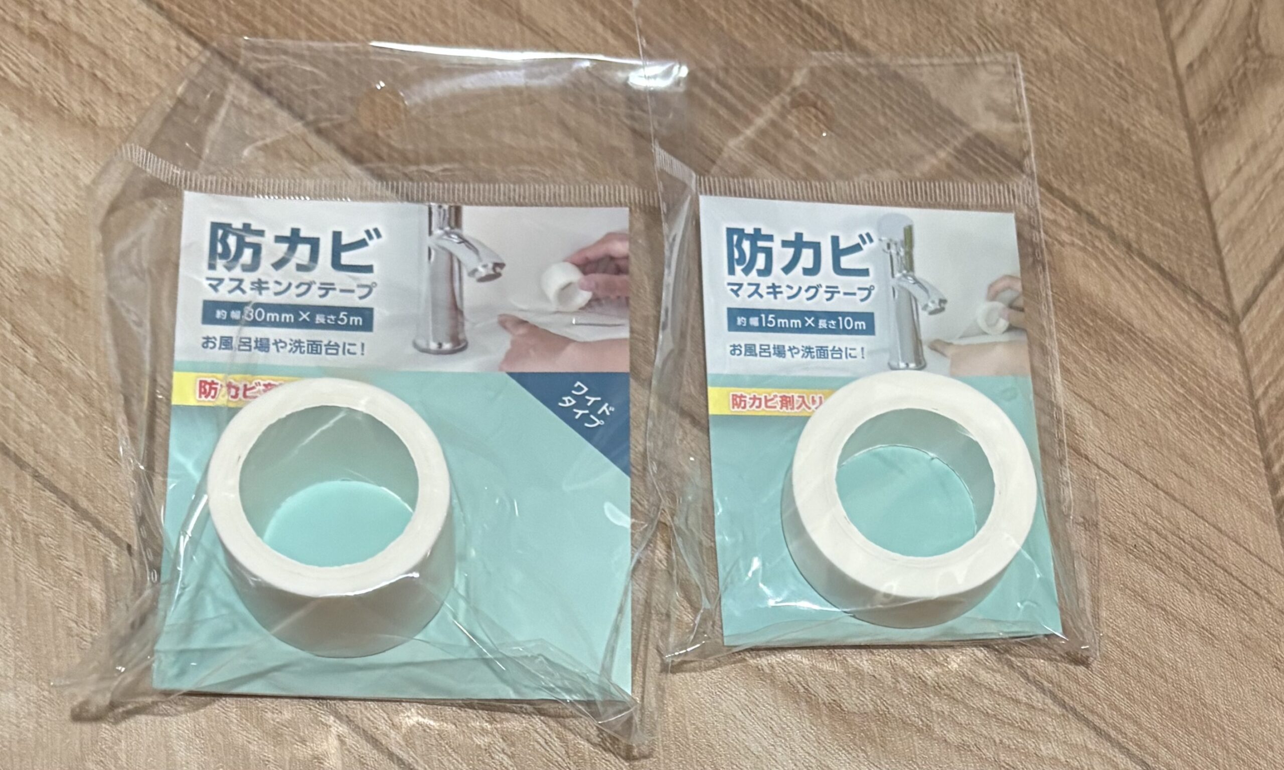 防カビマスキングテープ